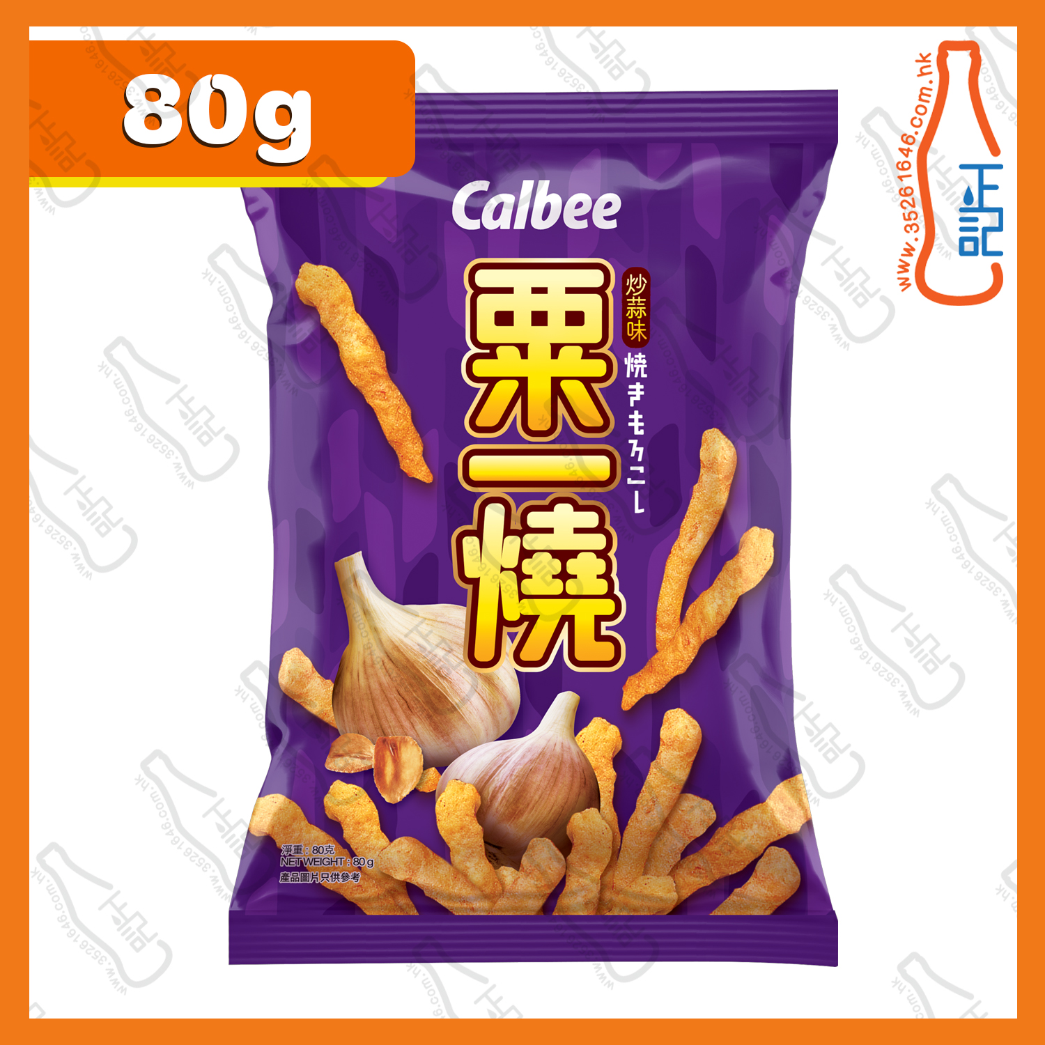 ==(大)卡樂B 蒜蓉味粟一燒 80g /包