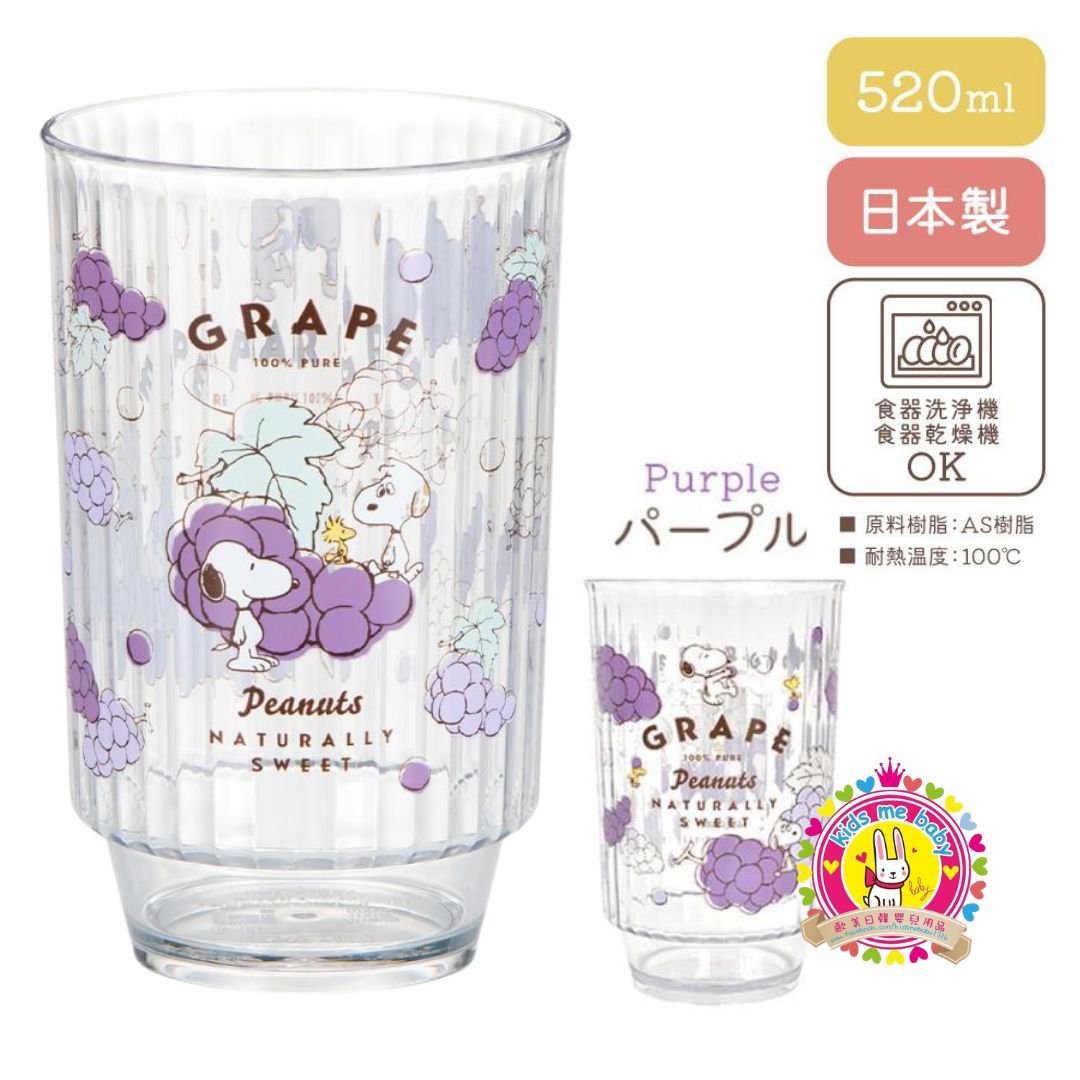 OSK 史努比 Snoopy 日本製 透明塑膠杯 520mL 紫色 ⏰ 預購商品 - 歡迎查詢到貨期 ⏰