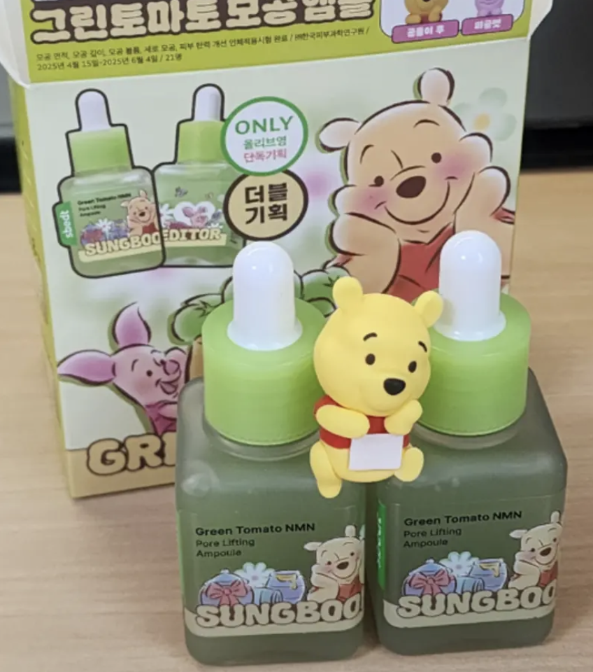 韓國 SUNGBOON EDITOR X Winne the Pooh 綠蕃茄NMN毛孔重塑 緊致精華安瓶 +送隨機手機裝飾｜Green Tomato NMN Pore Lifting Ampoule