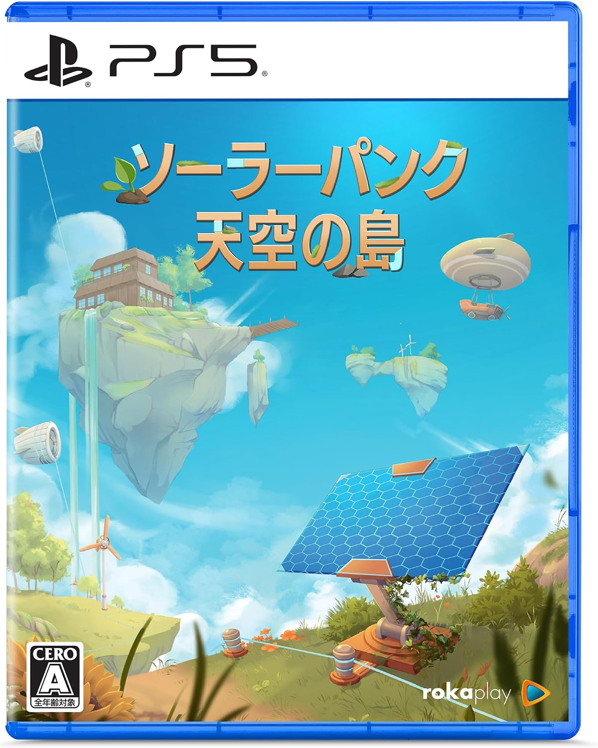 【預售 1/10】PS5 太陽龐克 Solarpunk 中/英/日文  (日文封面) PO0976