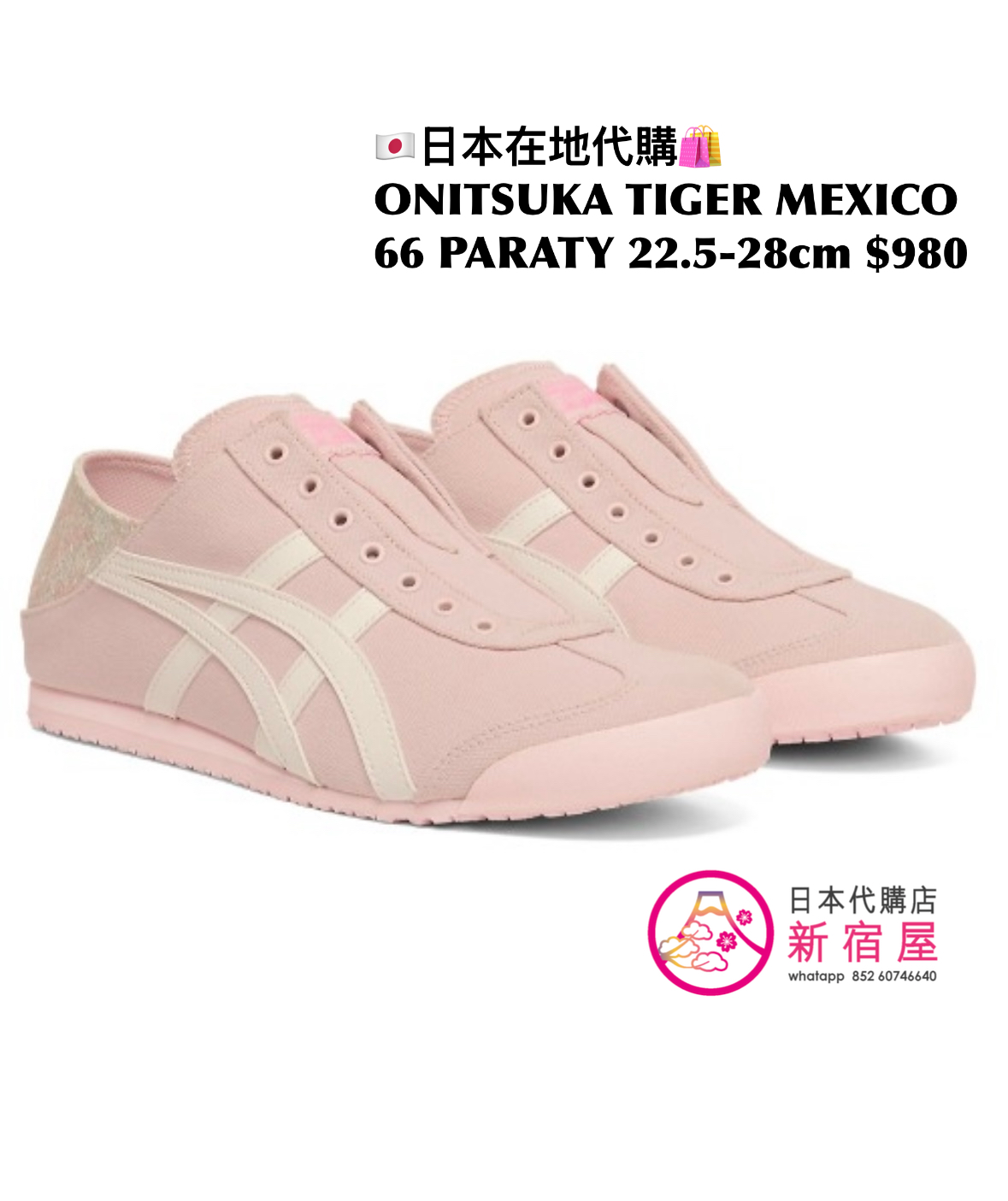 ONITSUKA TIGER MEXICO 66 PARATY