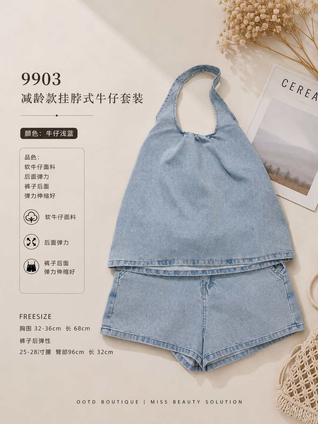 9903 DESIGN DENIM SET 减龄款挂脖式牛仔套装