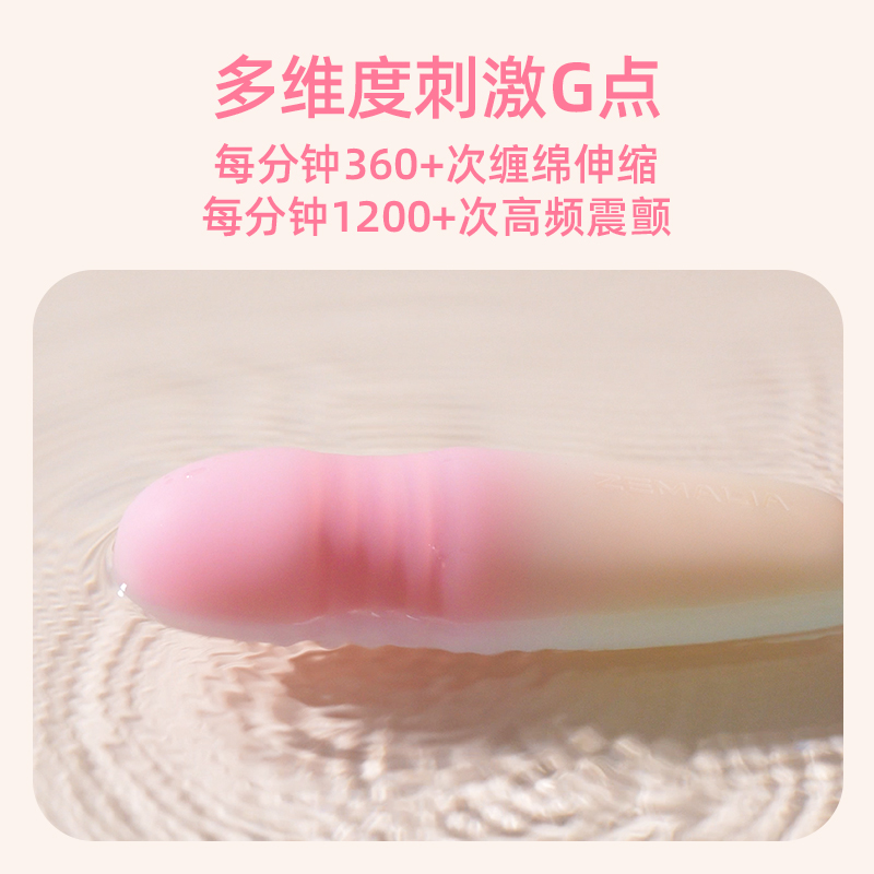 探覓【雙重摩打】手機智能遙控 雙頭震蛋