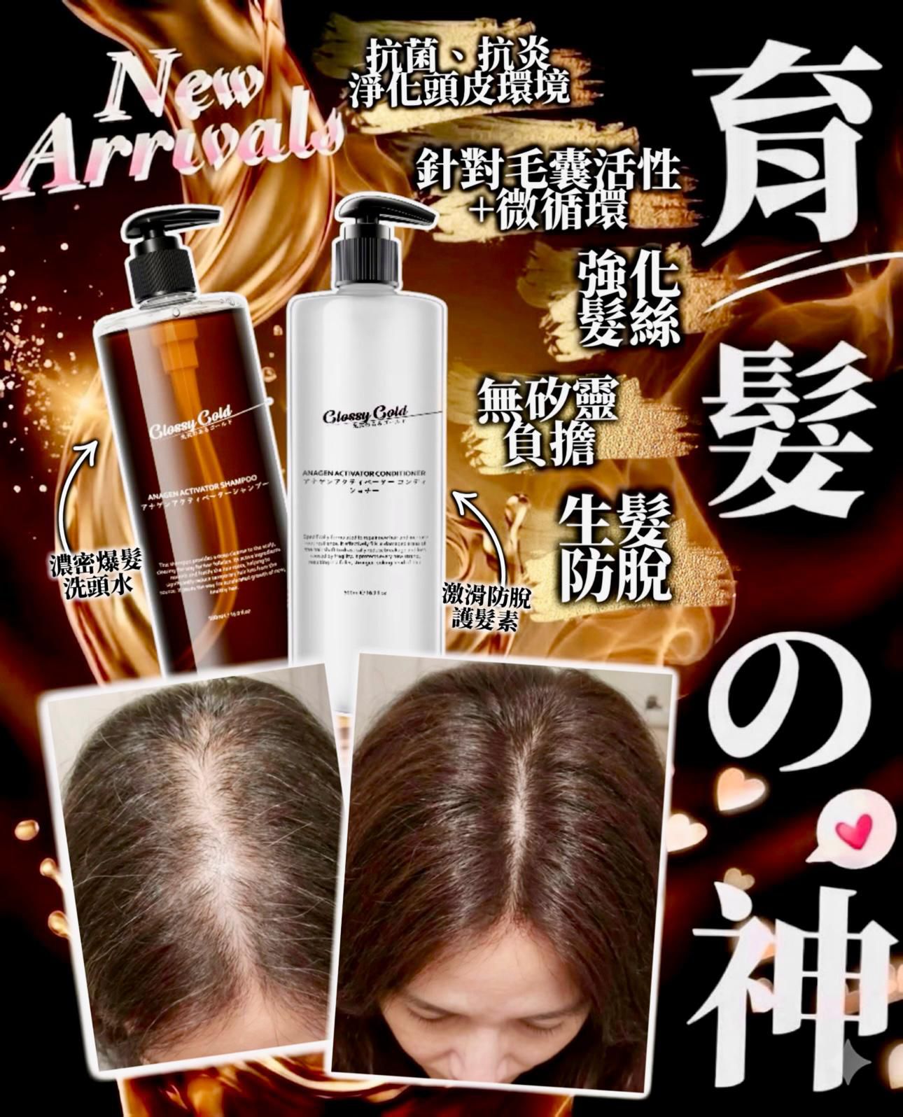 日本🇯🇵育髮の神✨ 洗頭水 / 護髮素 500ml