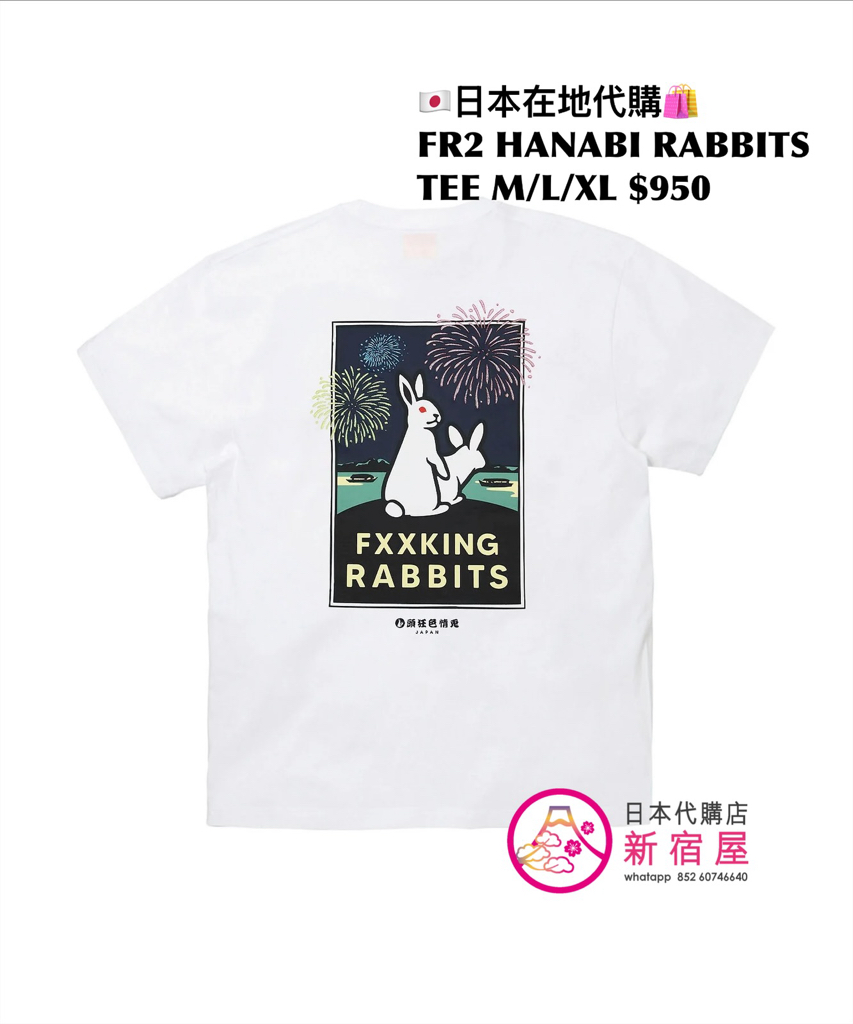 FR2 HANABI RABBITS T-SHIRT