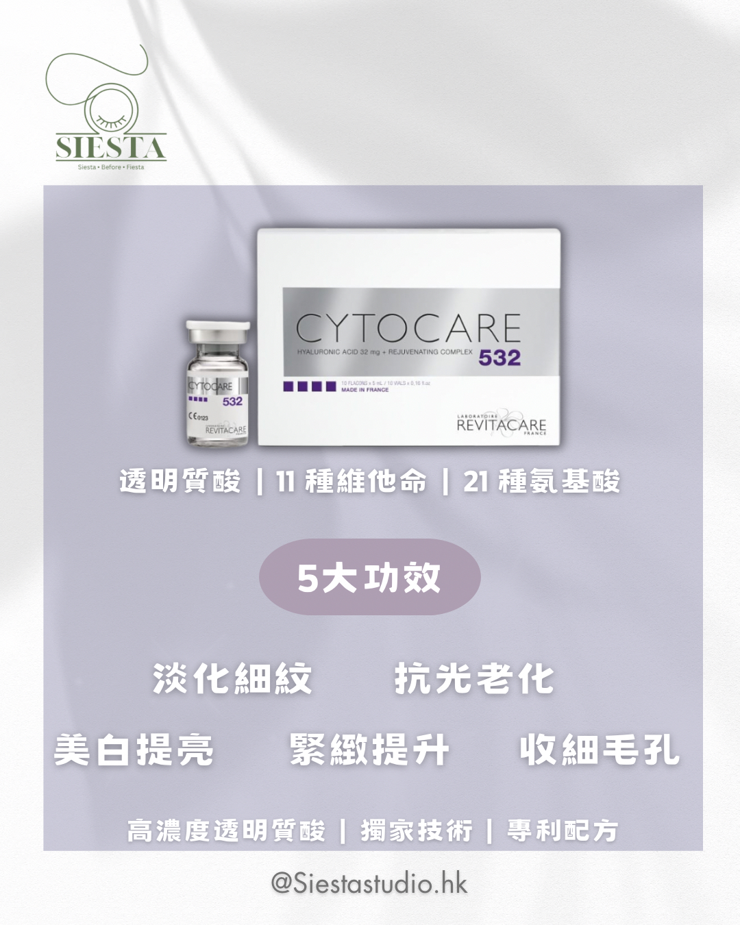 MTS微針水光自選療程 A+B+C