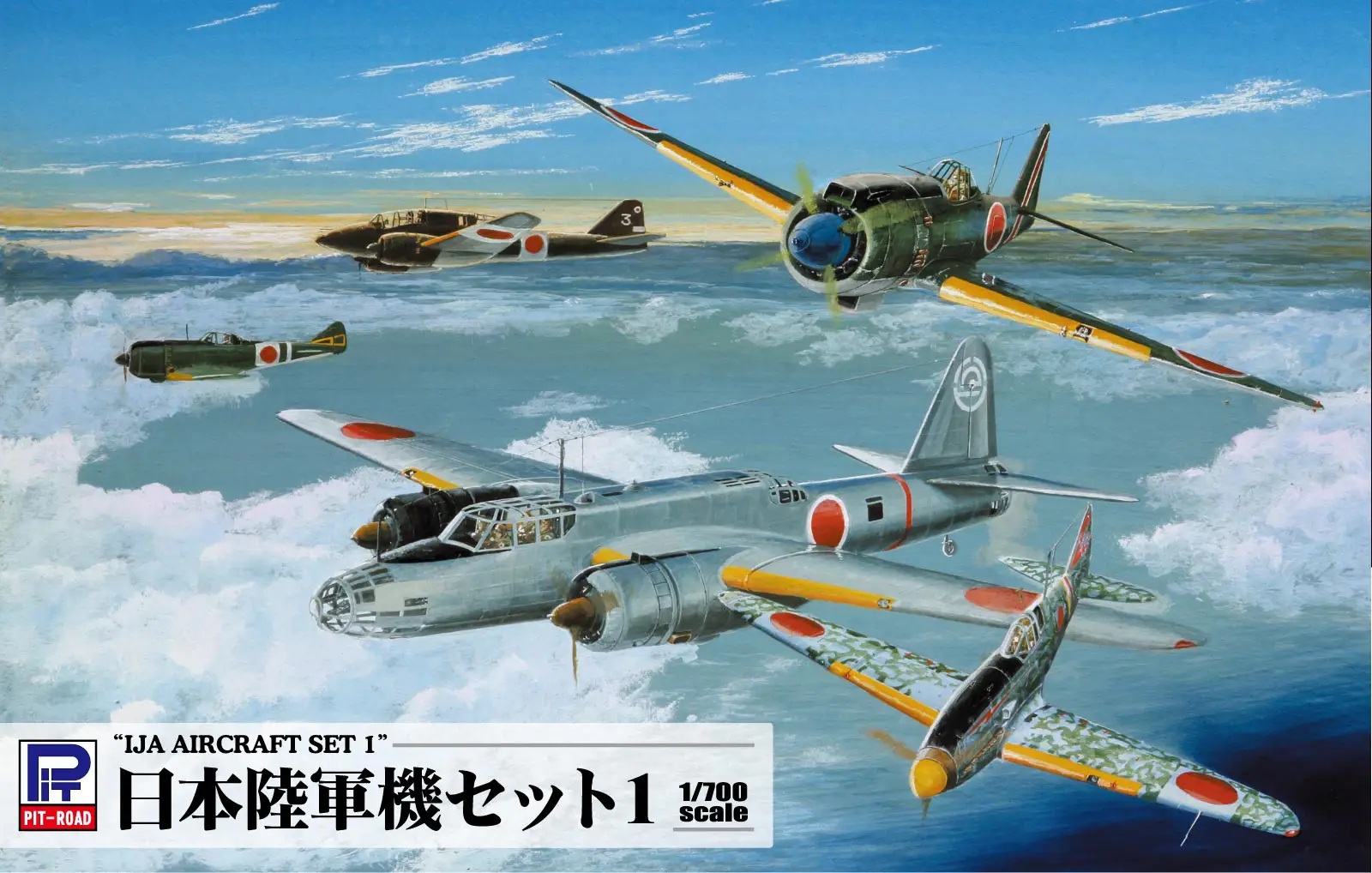1/700 Imperial Japanese Army Aircraft Set 1