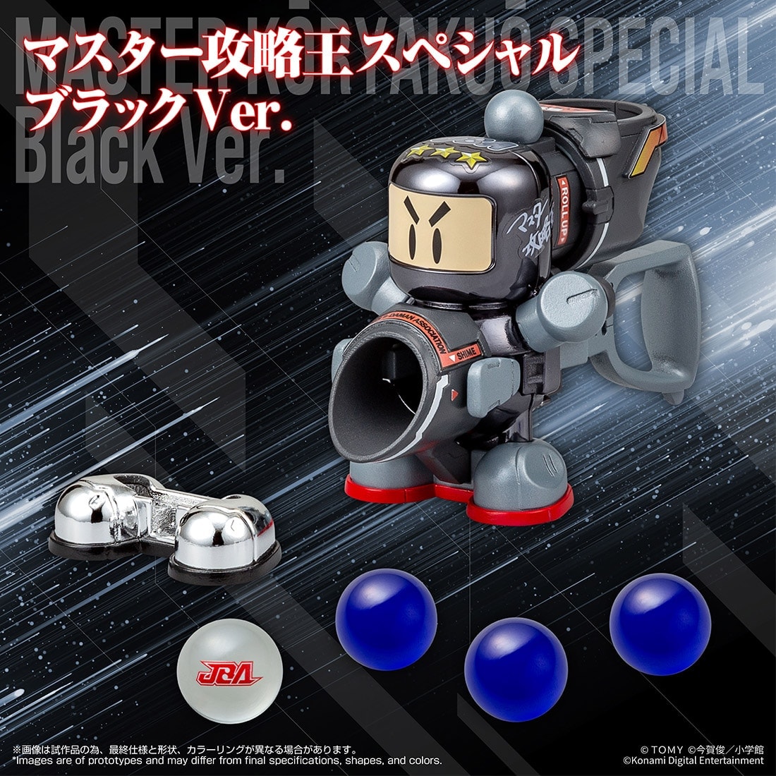 (預訂訂金 $100) (總價 $189) (Takara Tomy Mall 限定) T-SPARK 超級彈珠人 LEGACYSOUL 大師攻略王 黑色特別版 (行版)