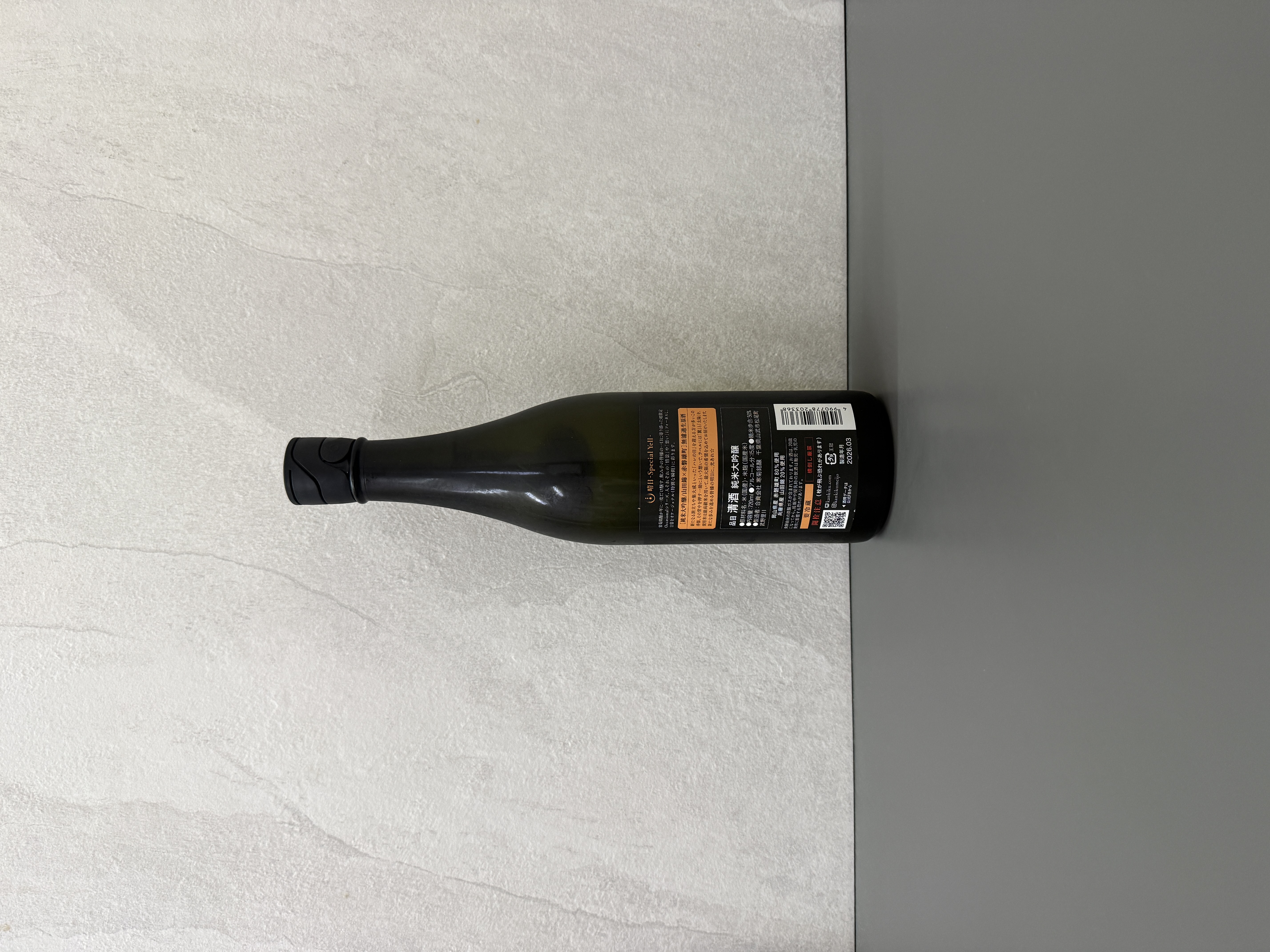 寒菊 晴日-Special Yell- 純米大吟醸 山田錦×赤磐雄町 無濾過生原酒 720ml