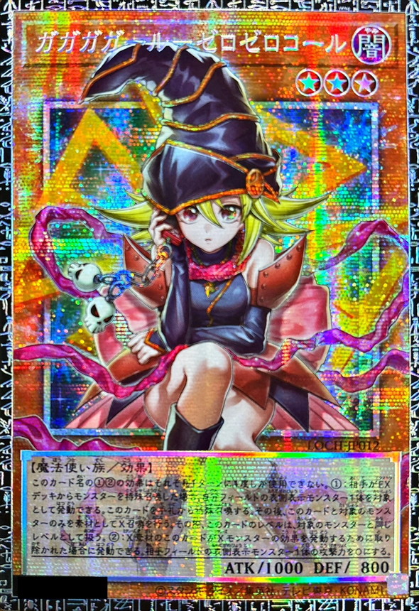 (日本版)遊戲王 OCG LIMIT OVER COLLECTION - THE HEROES - (LOCH)補充包 (3月下旬)