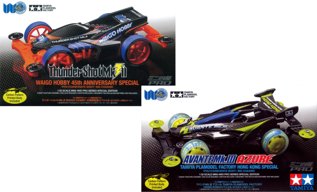【92429 & 92430】Thunder Shot Mk.II Waigo Hobby 45th Anniversary Special & Avante Mk.III Azure Tamiya Plamodel Factory Hong Kong Special Set
