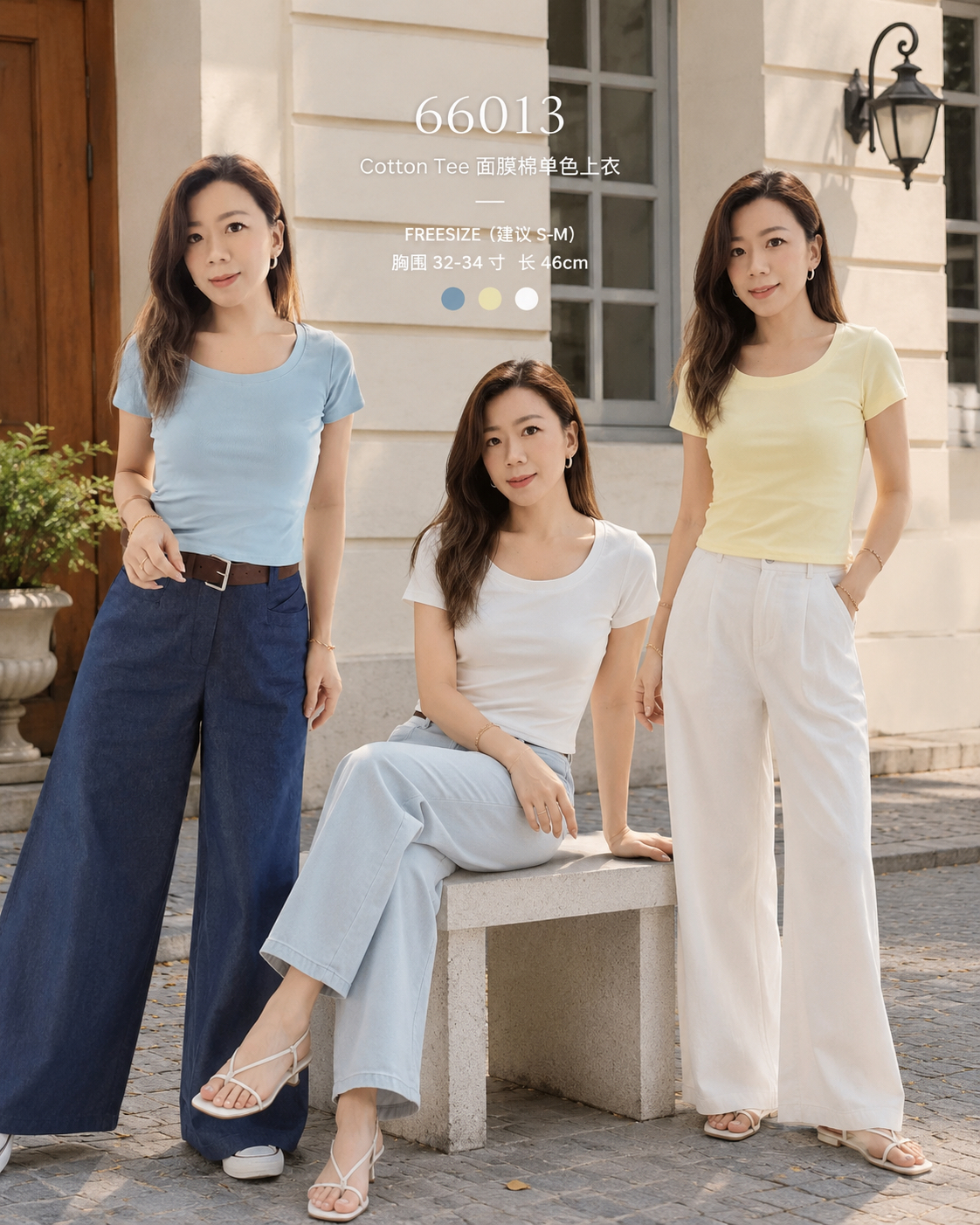 66013 CASUAL SOFT TEE 面膜棉单色上衣