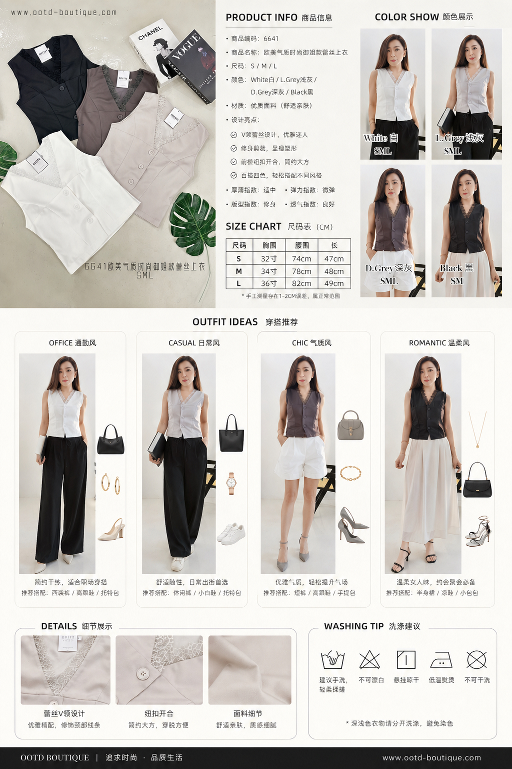 6641 PREMIUM LACE VEST TOP