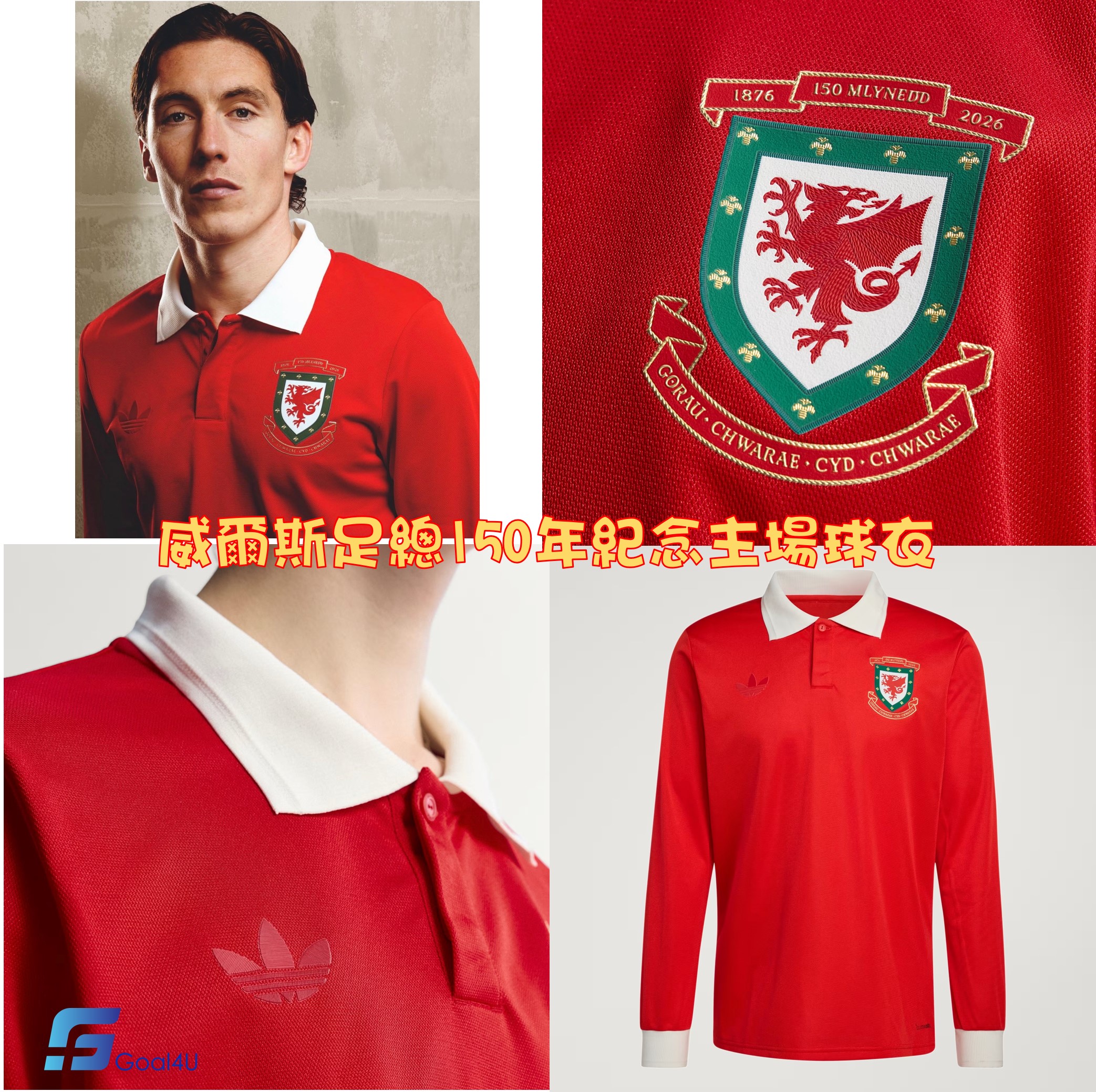Adidas Wales 威爾斯足總150年紀念主場球衣 KA3796