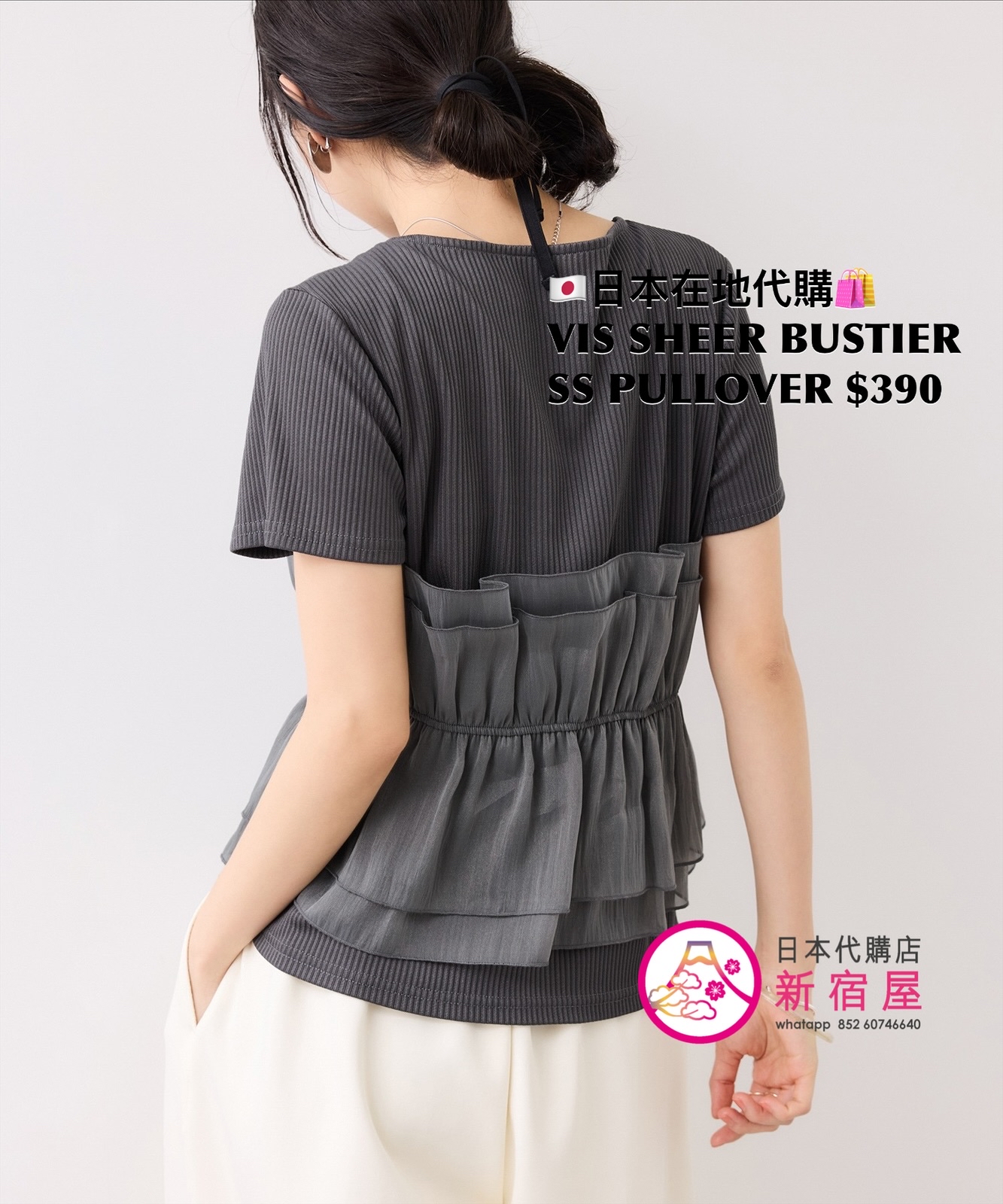 VIS SHEER BUSTIER SS PULLOVER