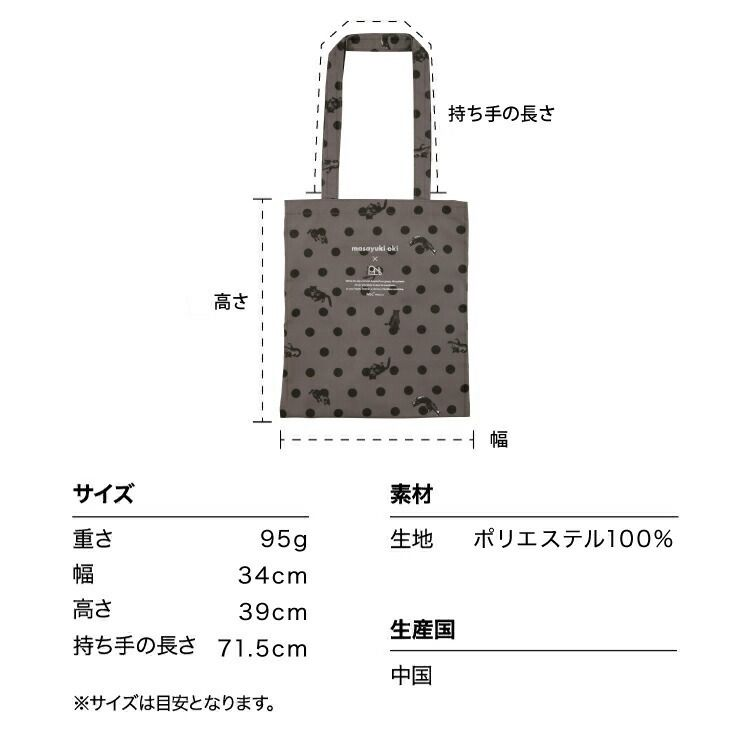 ⚡️限時抵價⚡️｜日本直送 Wpc 波點貓咪防水休閑布袋 環保袋 - 米白色 