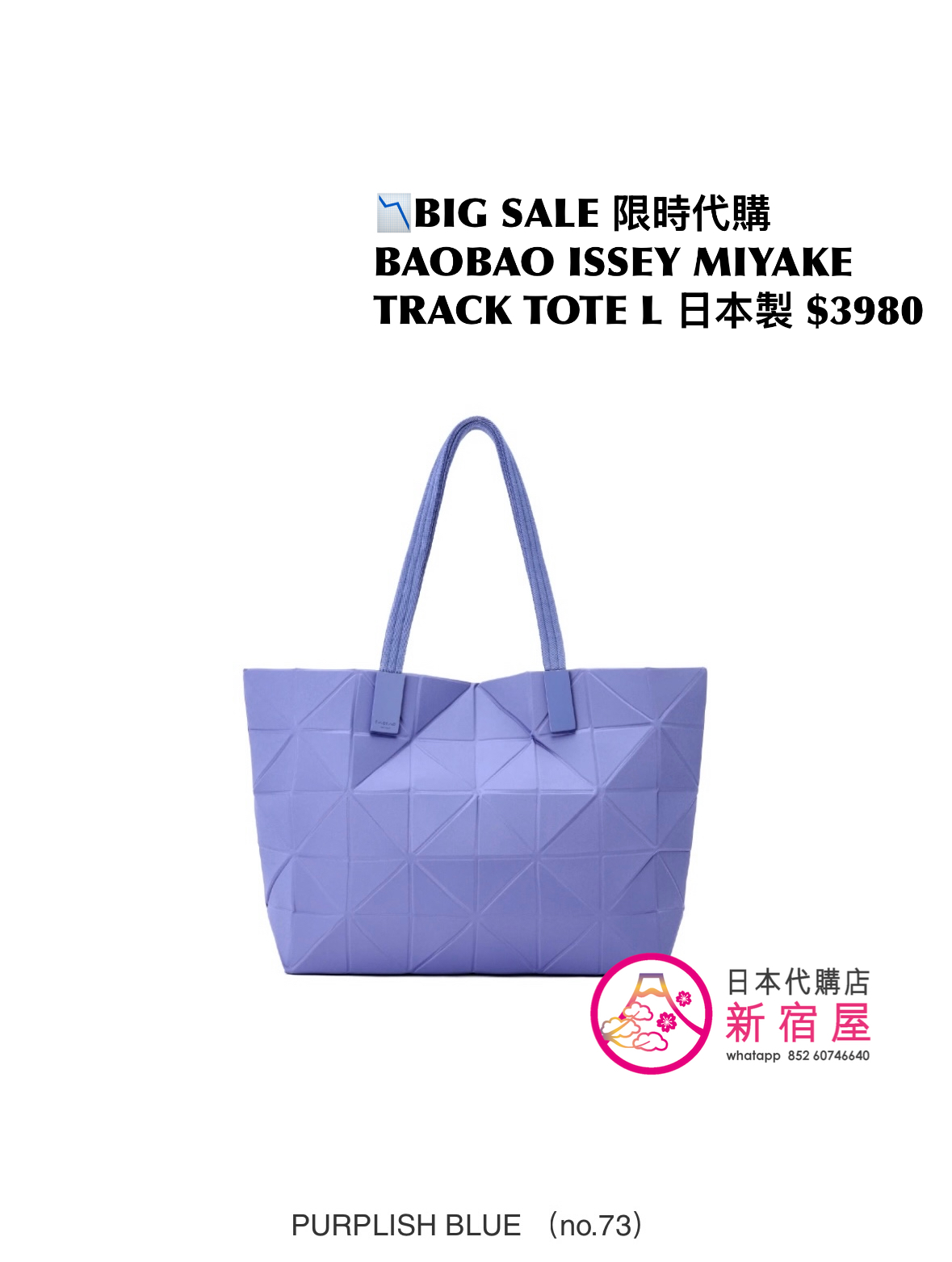BAOBAO ISSEY MIYAKE TRACK TOTE L