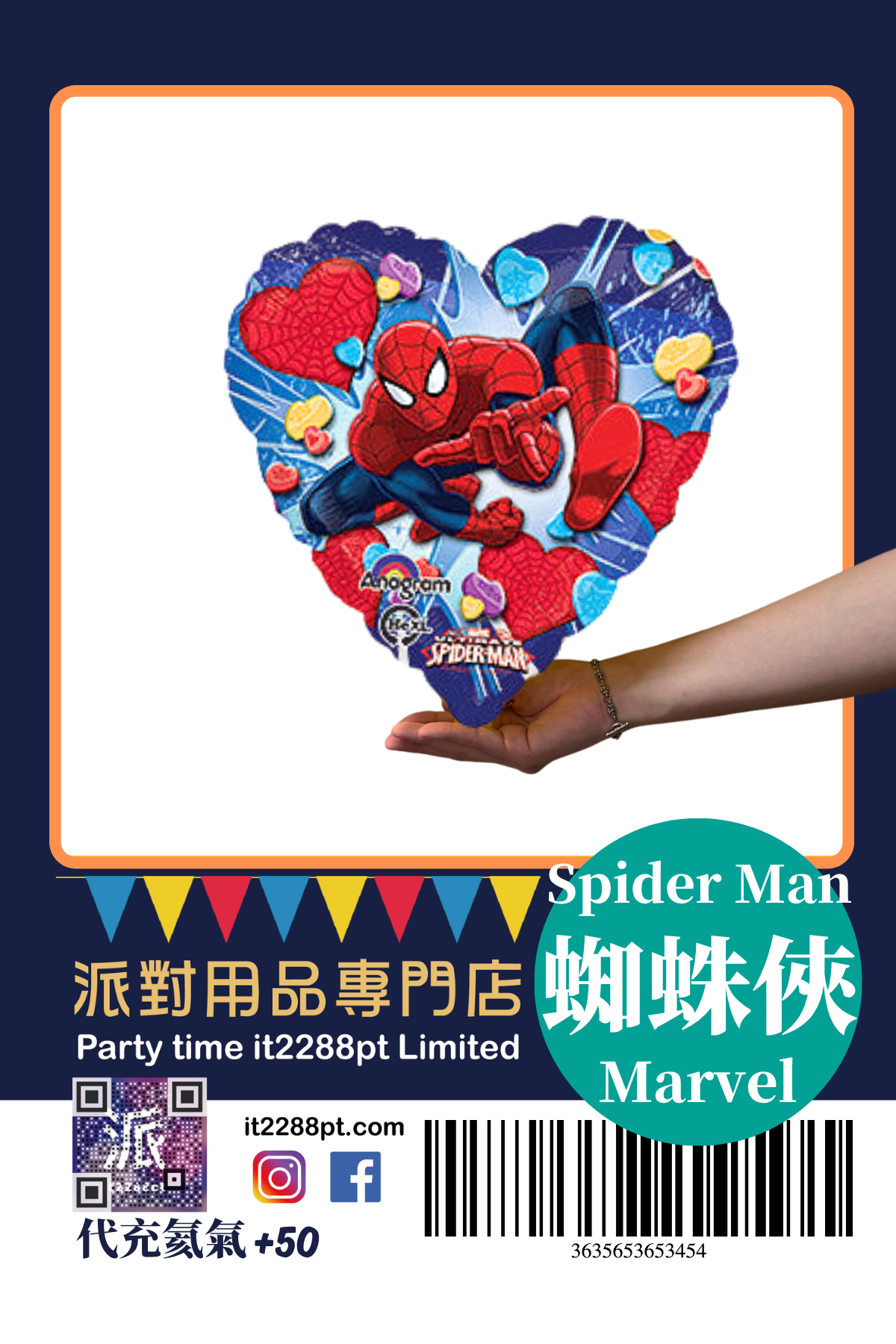 正版蜘蛛俠鋁膜氣球 Spider Man 生日派對佈置 氣球公仔
