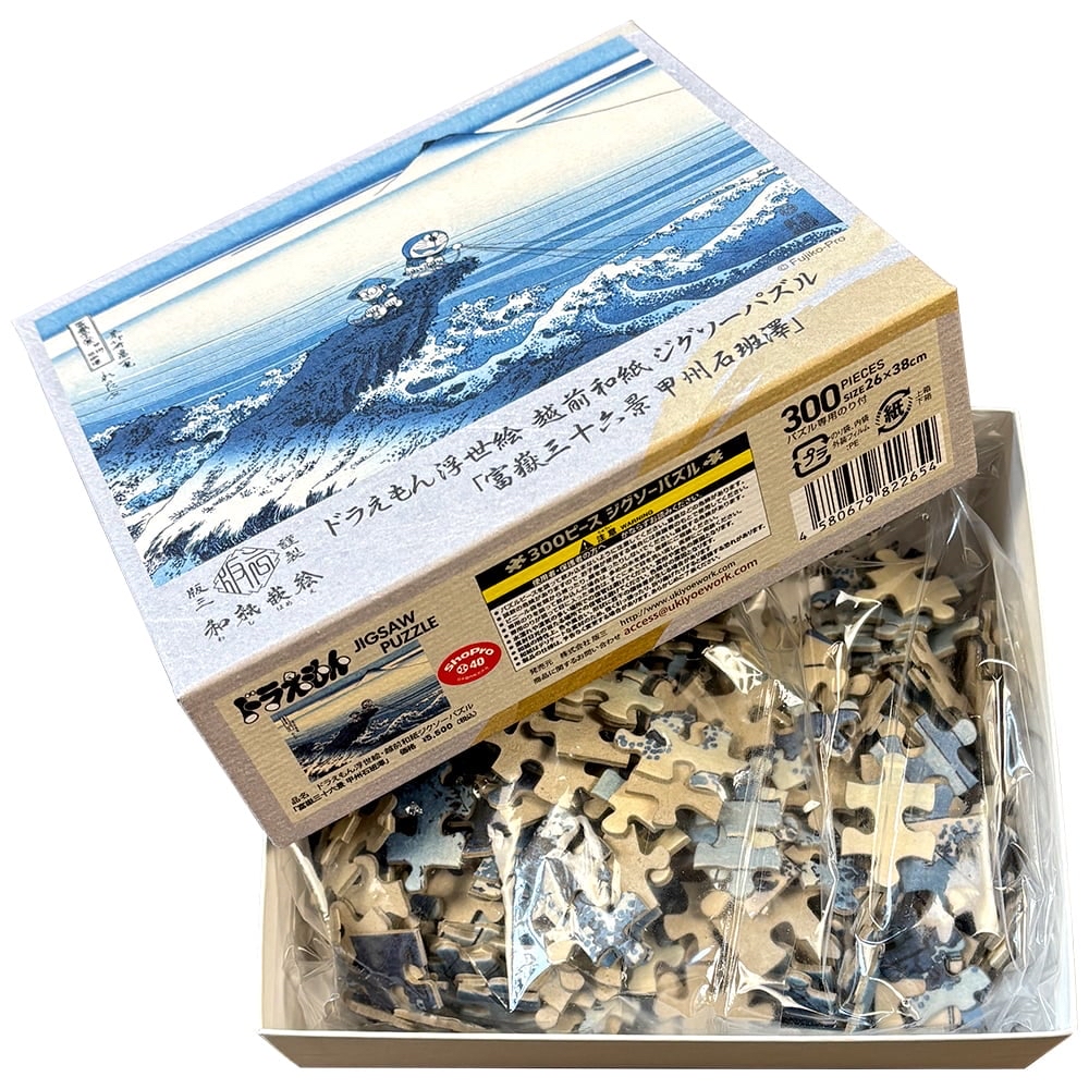 [訂購] 多啦A夢浮世繪 Puzzle 砌圖 (富士山 / 江户百景大橋) 300塊