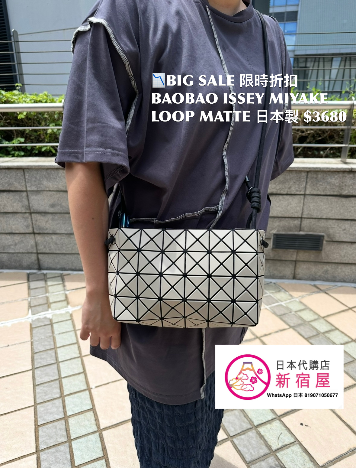 BAOBAO ISSEY MIYAKE LOOP MATTE