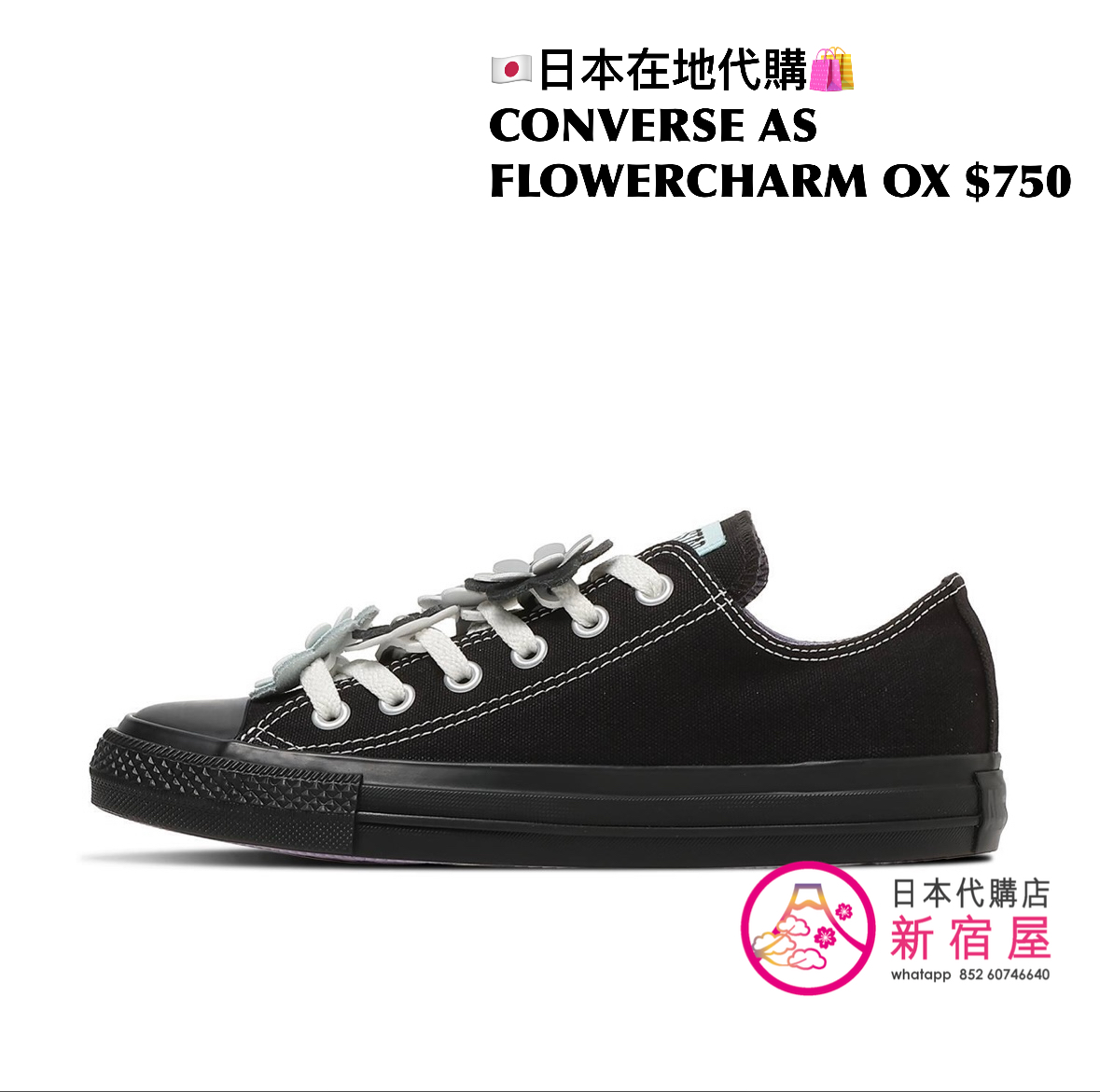 CONVERSE AS FLOWERCHARM OX