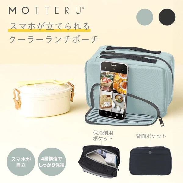 『預訂優惠』Motteru 保暖午餐袋  2L