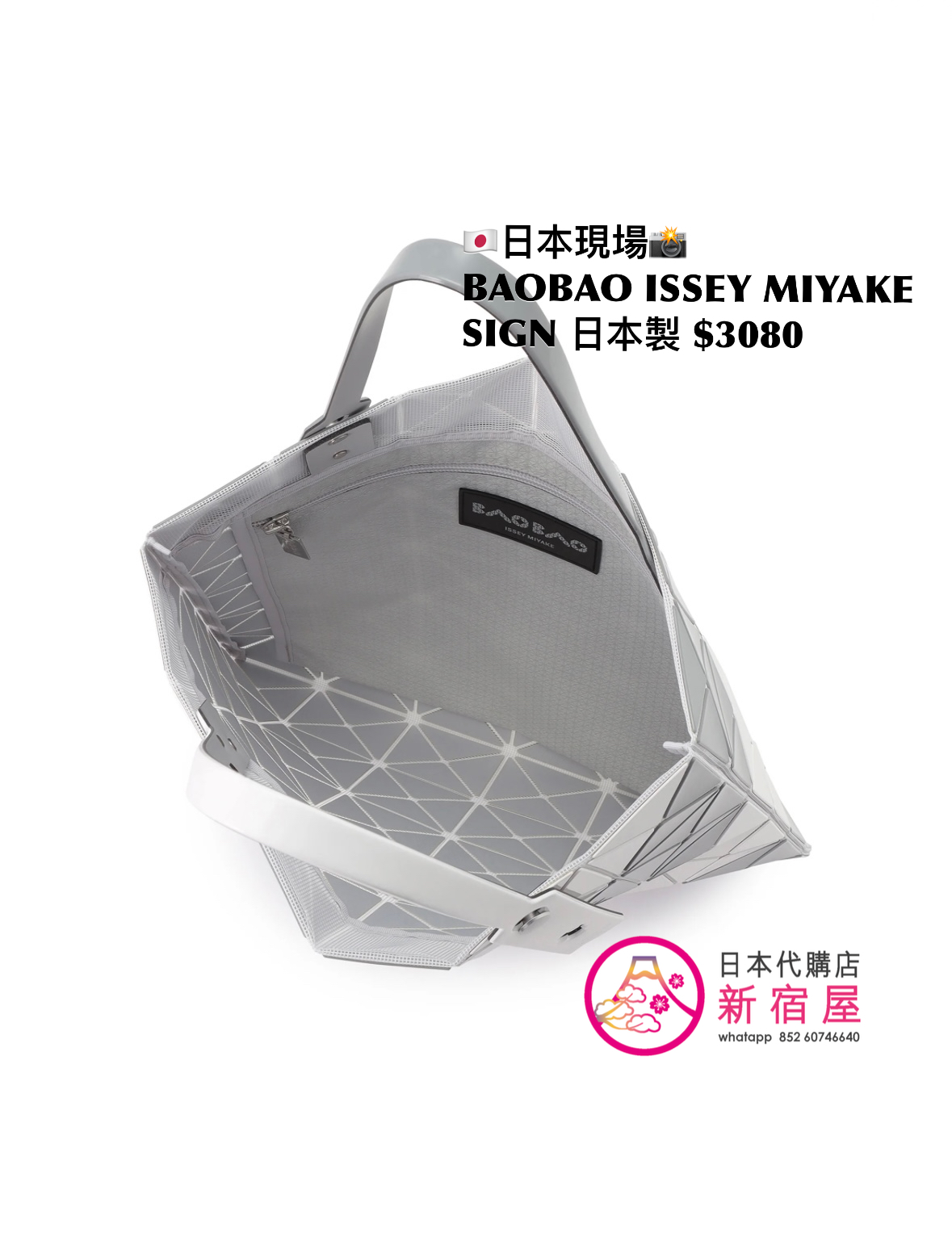 BAOBAO ISSEY MIYAKE SIGN