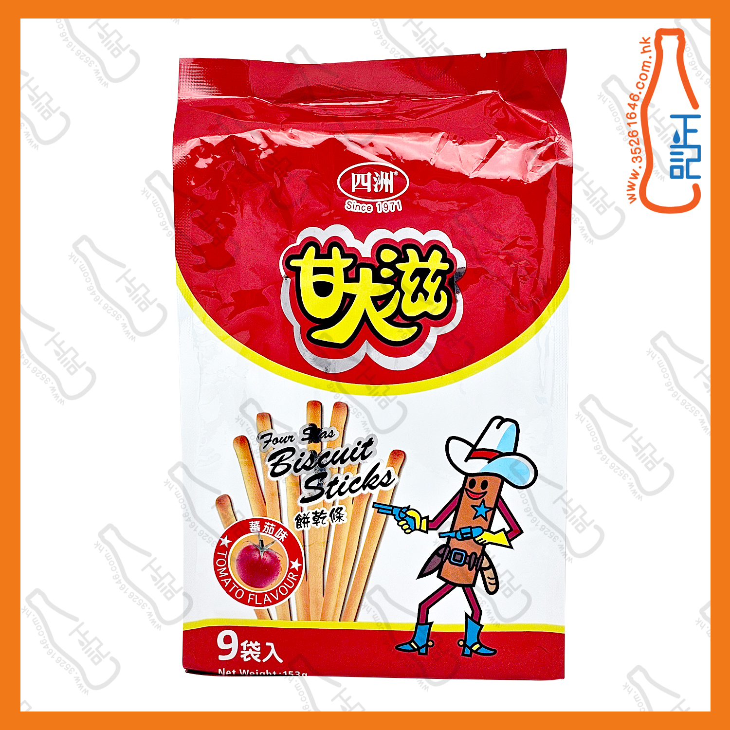 ==四洲甘大滋餅乾條-蕃茄味(家庭裝) 9袋 /包