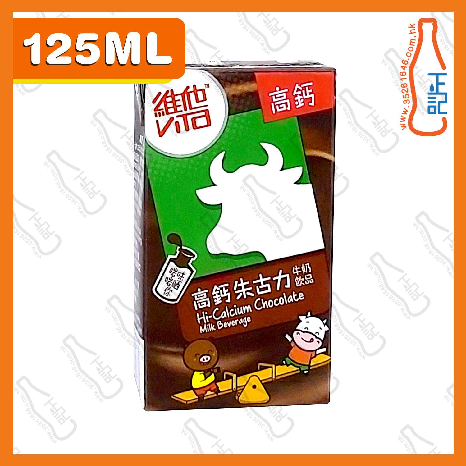 ==(迷你)維他 Q版鈣低脂朱古力奶 125ml x 4包 /排