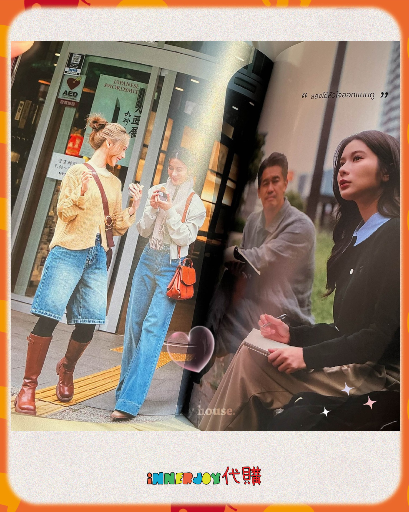 限量預售 | JaneKao - 新劇 LOVE DESIGN Photo Book 官方寫真集 Official Merchandise 官方周邊 💖 