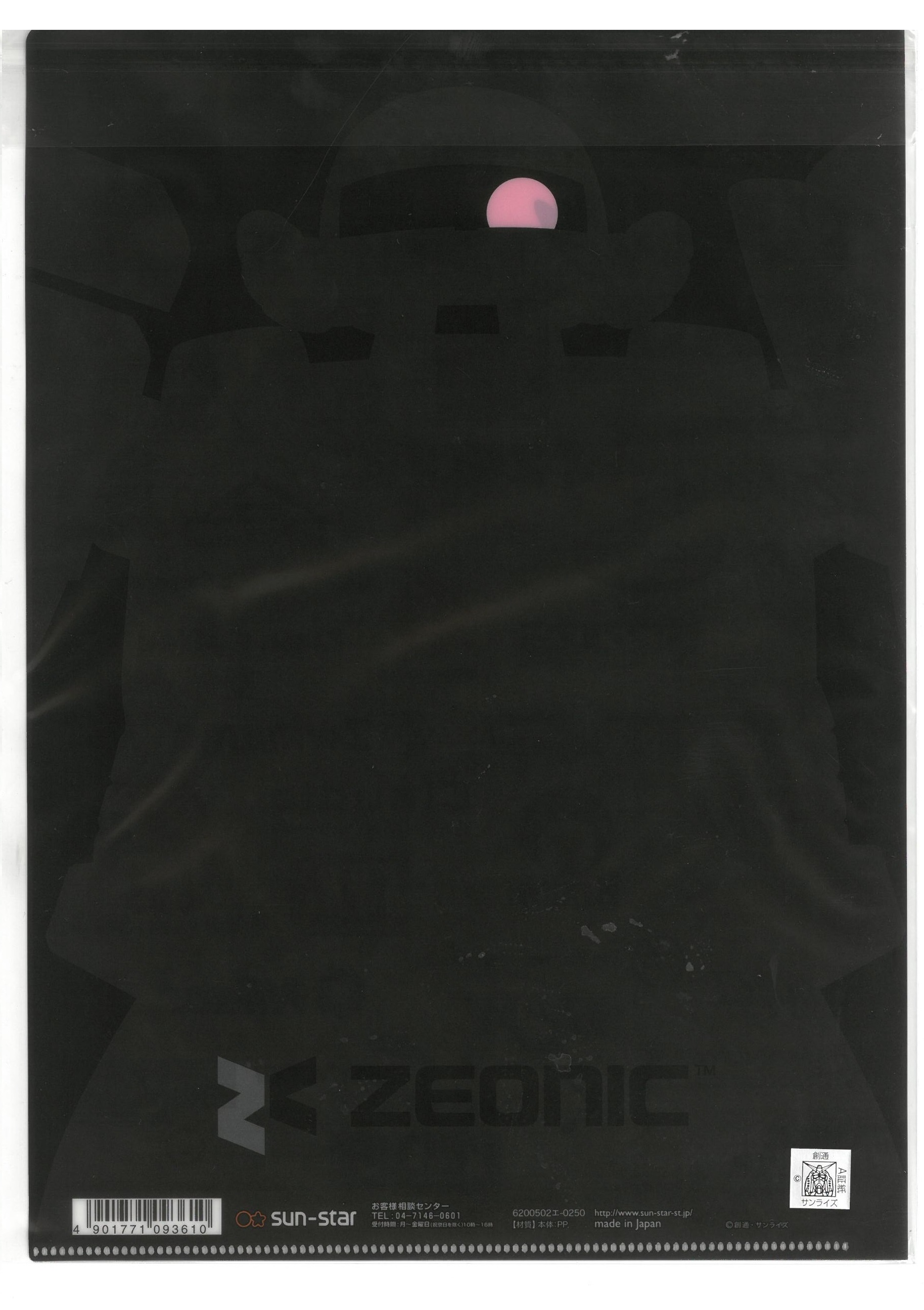 A4文件夾 機動戰士 (6200502I)