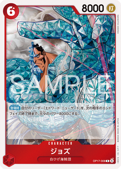OP17-008 | R | CHARACTER ジョズ