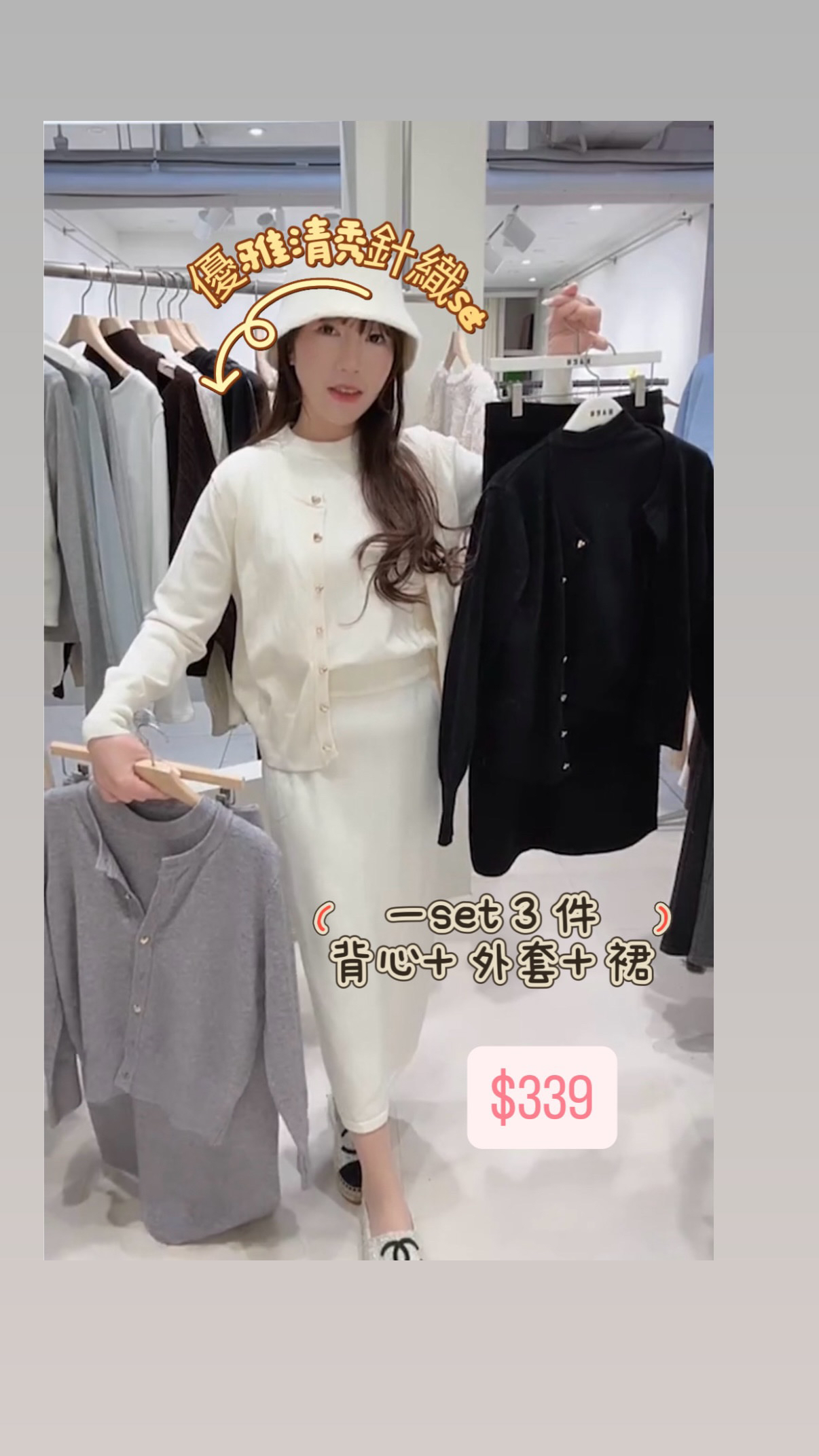 優雅清秀針織SET22/1 東大門檔口直播#ff2733