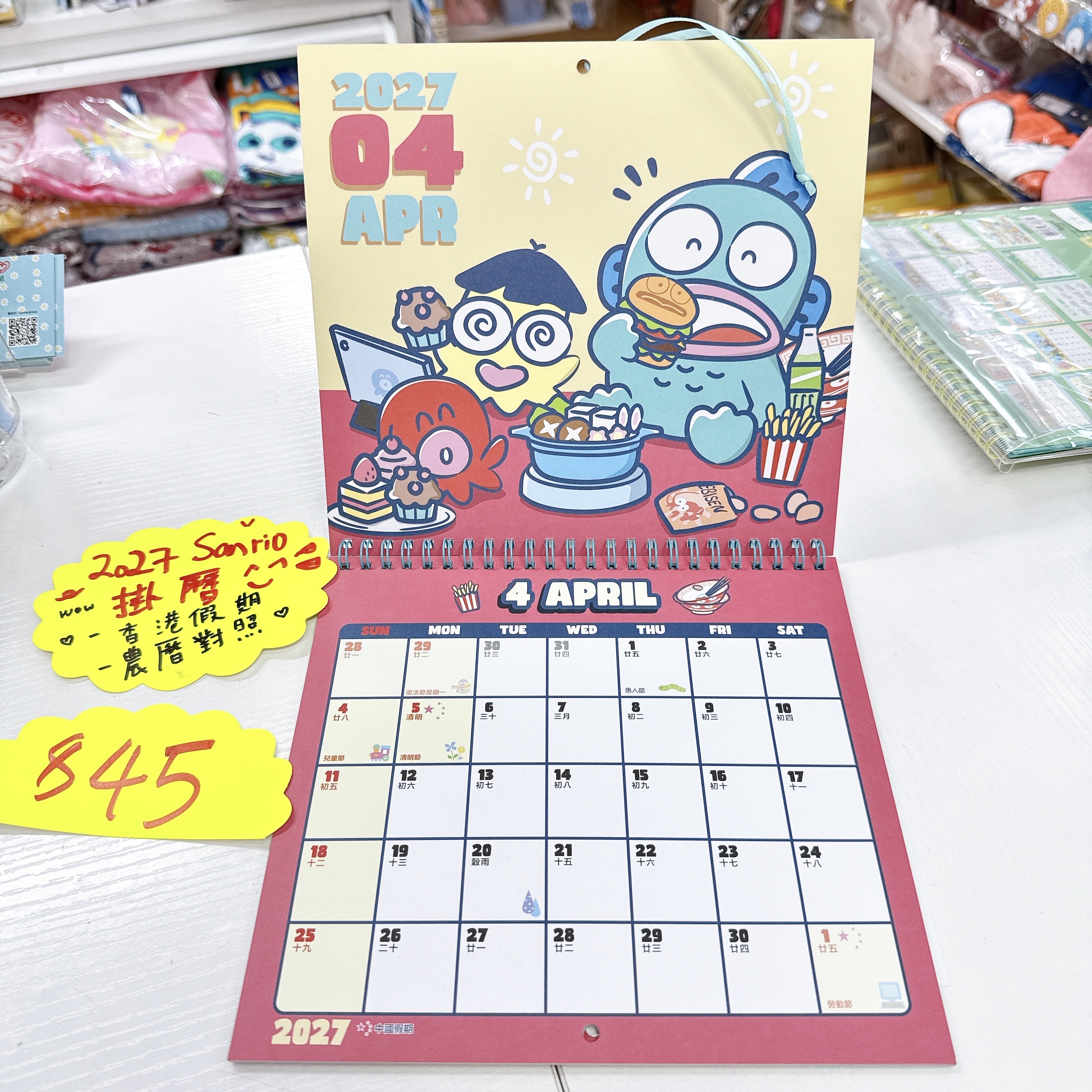 原裝行貨Sanrio 2027年 掛曆 香港假期農曆對照