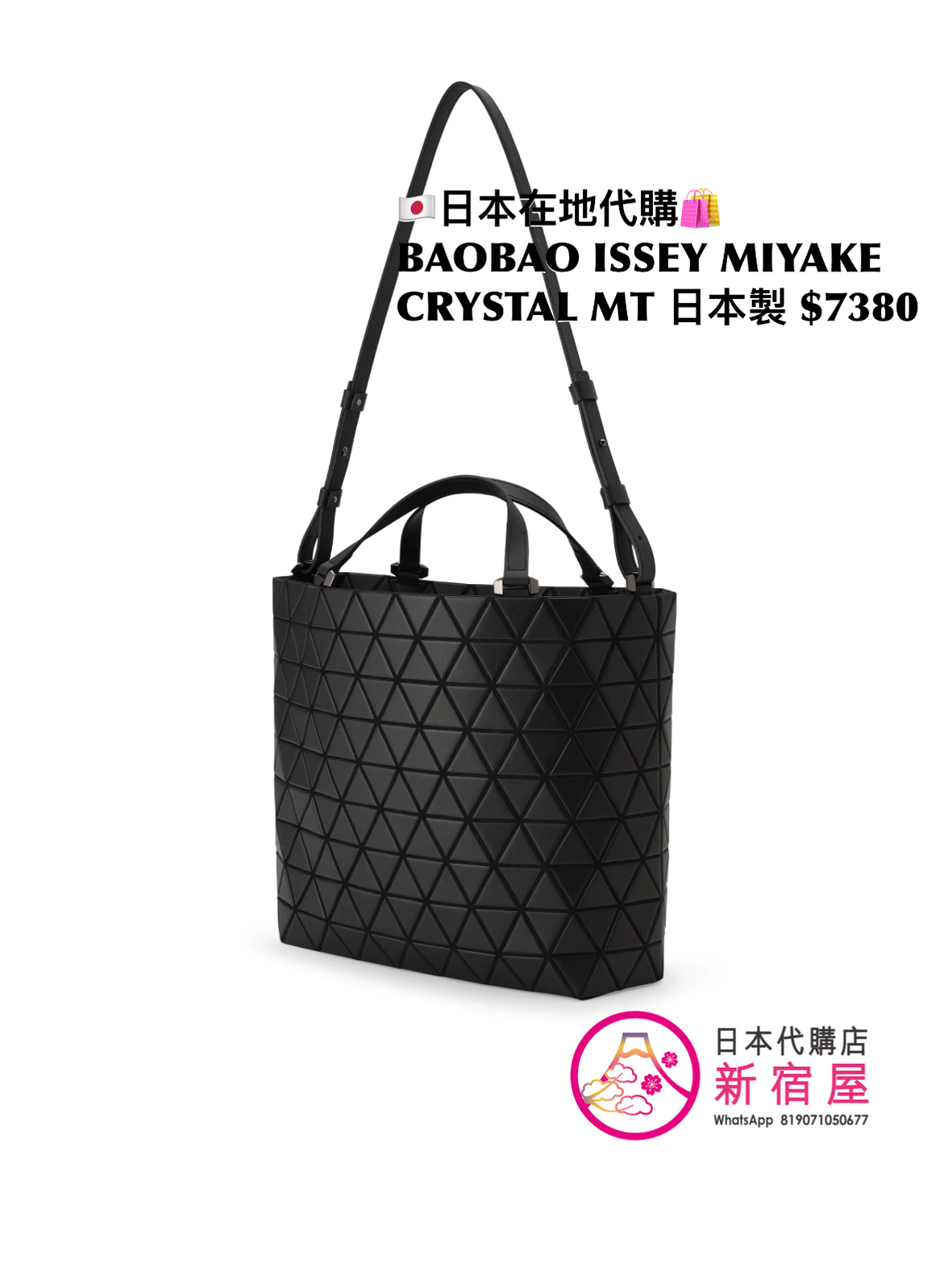 BAOBAO ISSEY MIYAKE CRYSTAL MATTE