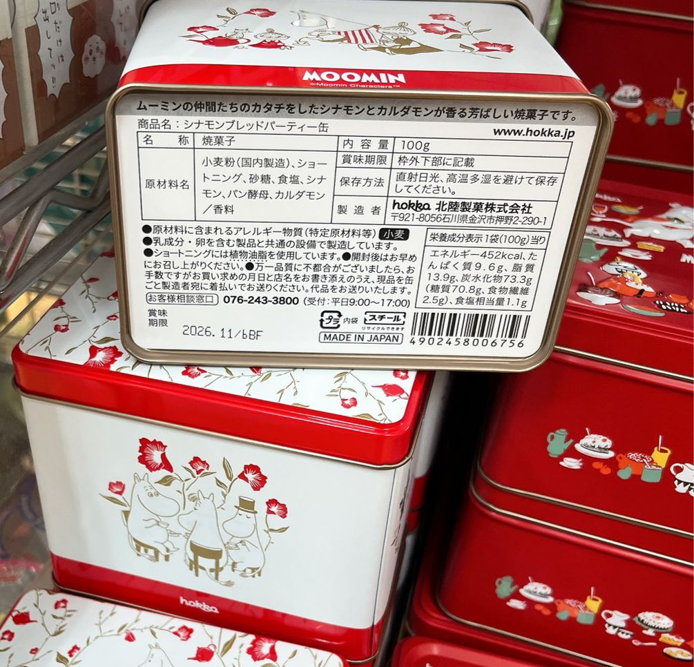 hokka moominシナモンブレッドパーティー缶 肉桂餅乾 - 03260017