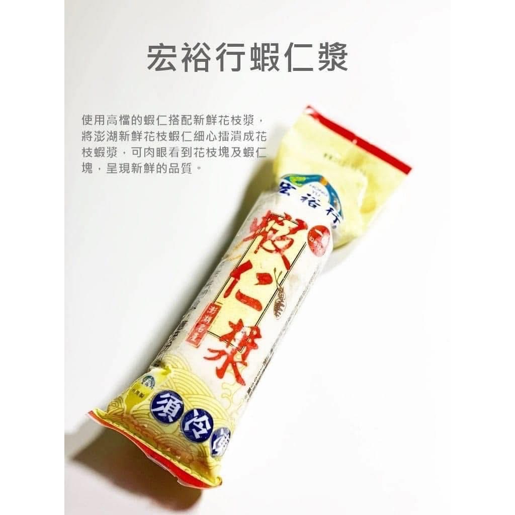 台灣手工蝦滑（蝦仁漿）200g