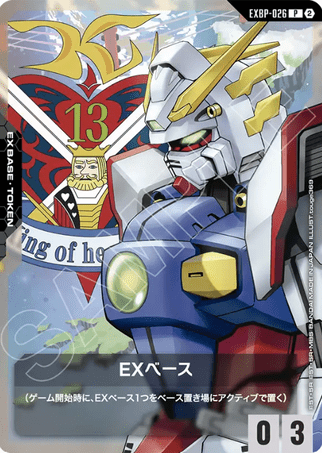 Gundam TCG Card Game - EXBP-026 (P) EX Base