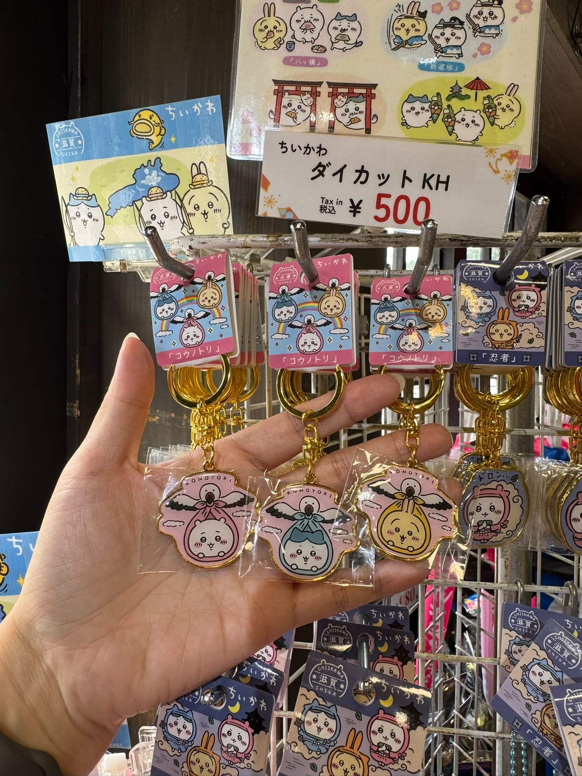 ✨連線商品需補運費✨Chiikawa 地區限定 造型鎖匙扣