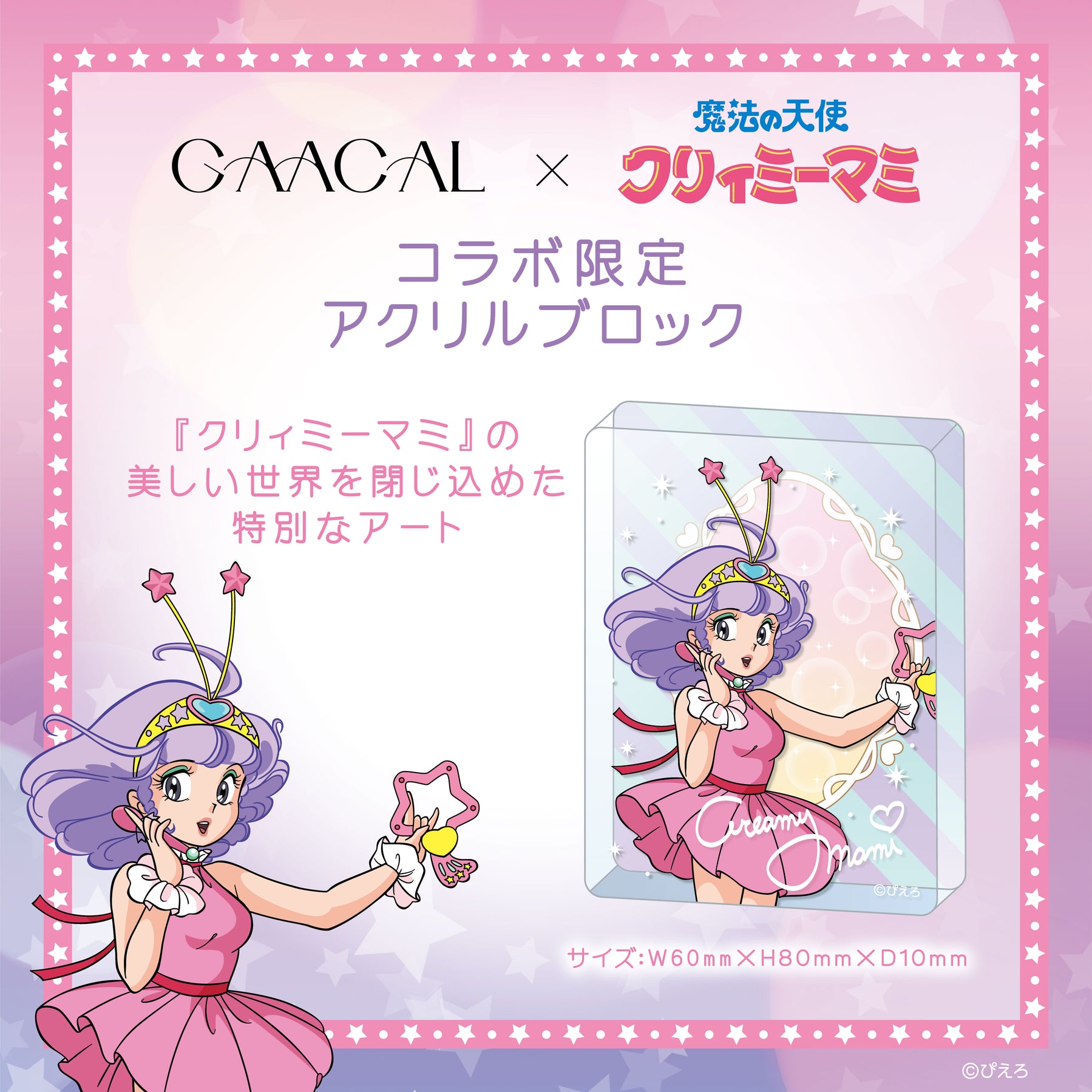 《Pre-Order》LIFEEAR Nova Earphone 有線耳機：Pink｜我係小忌廉 Creamy Mami X GAACAL (26CM29-P）