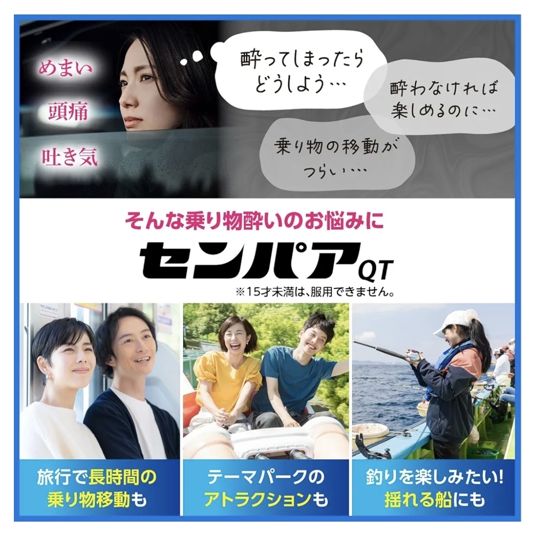 日本大正 速溶暈車暈船QT錠 1盒6錠