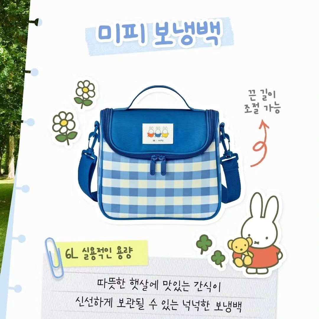 新登場 [韓國直送] 韓國Holly's Coffee x Miffy聯乘 Little Picnic系列 保溫袋/野餐盒套裝