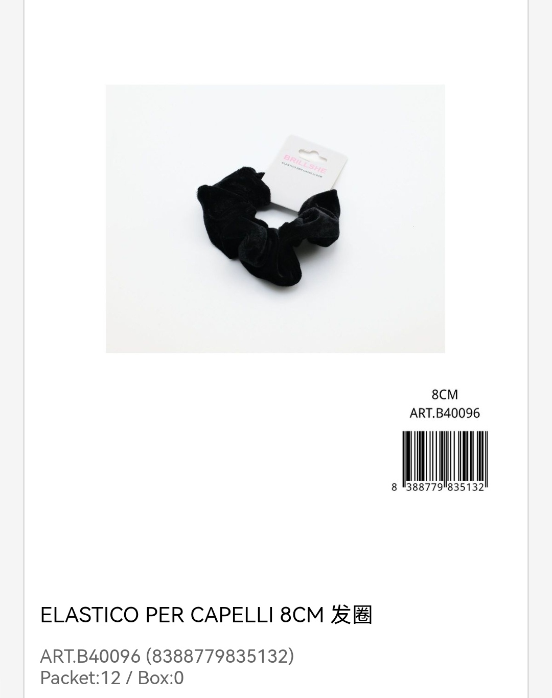 皮筋  ELASTICI