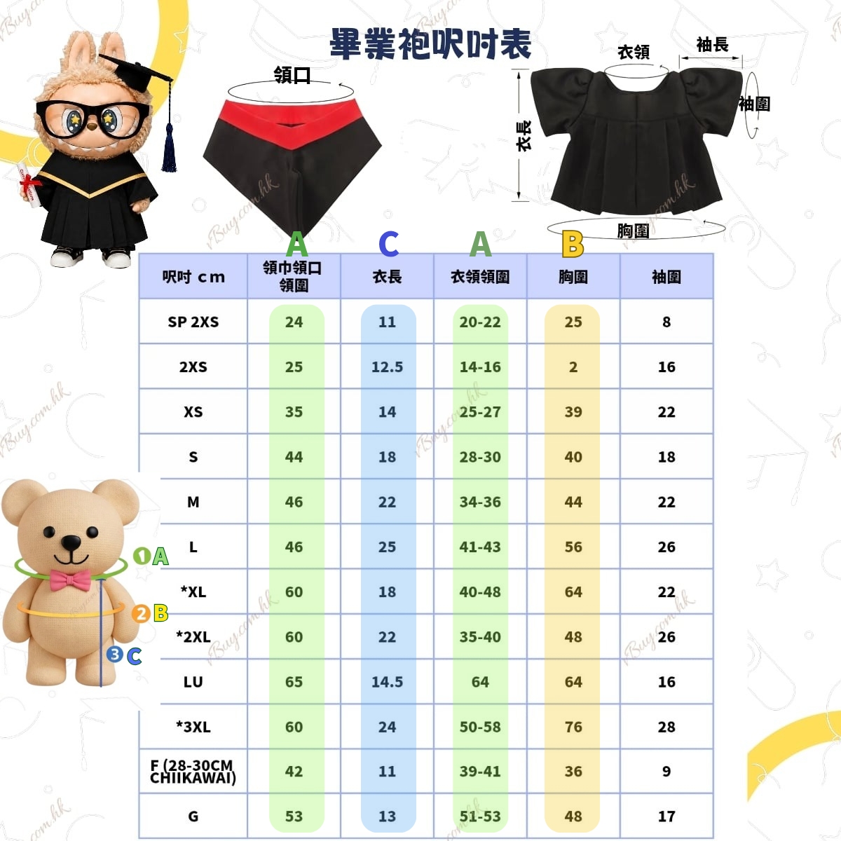 訂製劍橋大學公仔畢業袍｜University of Cambridge Graduation Gown for Plush Toy｜可加名刺繡｜香港｜GradBaby （不包公仔）