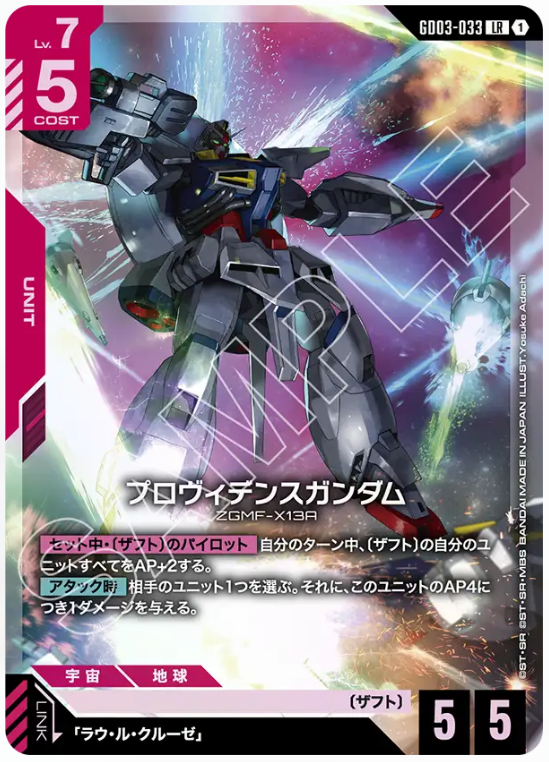 Japanese Version TCG Gundam Card Game - GD03-033 (LR) Providence Gundam