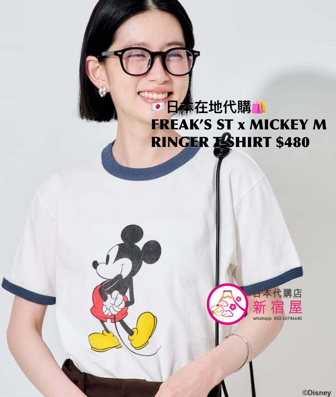 FREAK’S STORE x MICKEY MOUSE RINGER T-SHIRT