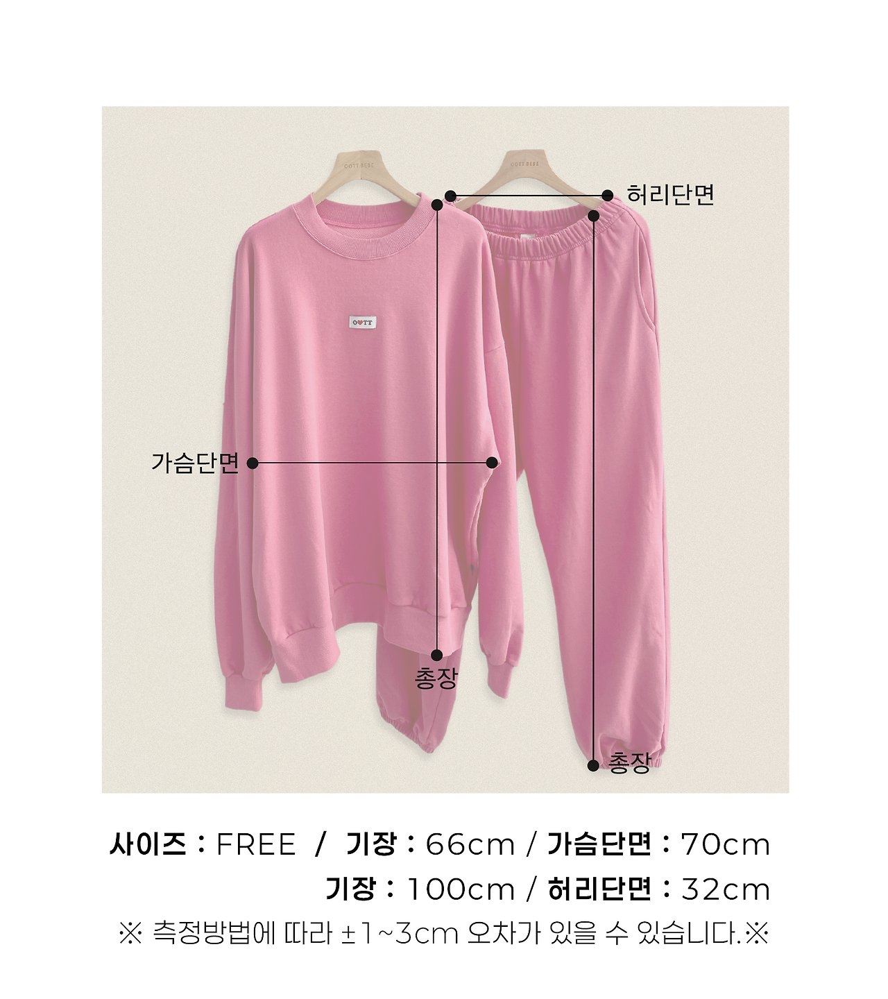 OOTT | "Loving You" Matching Set Adult