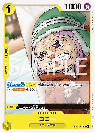 One Piece TCG Card Game - Op13-106 (C) Conney 
