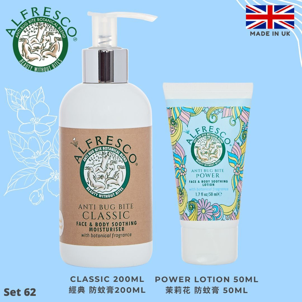 開團Alfresco蚊膏26年有新味set裝，3月26號截單1星期到貨