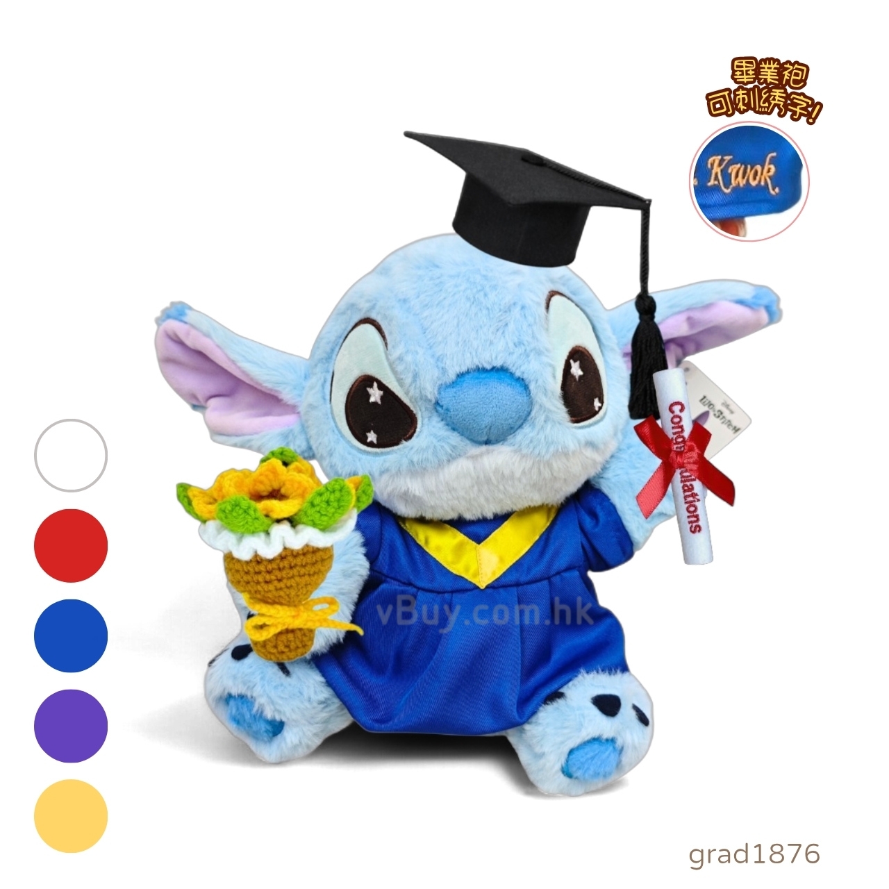 （ 史迪仔畢業公仔）正版 Sanrio Stitch畢業公仔幼稚園袍 可加綉名字・DIY 幼稚園畢業袍｜畢業禮物推薦 grad1876